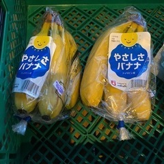 【市場直送】バナナ（１袋180円）