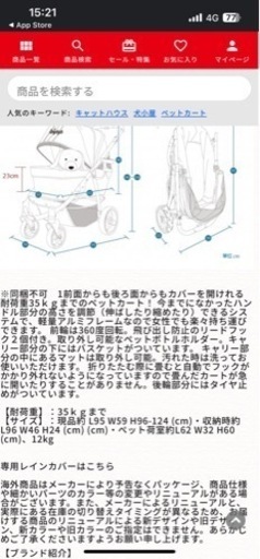 ibiyaya 犬用 ペットカート