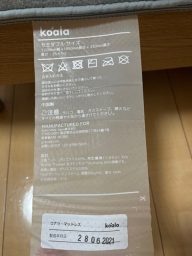 コアラマットレスセミダブル　ベッドフレーム付