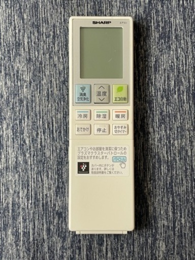 SHARP（シャープ）夏エアコン　リモコン【値下げ交渉可】