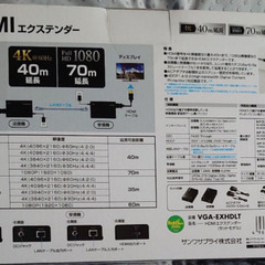 サンワサプライ HDMIエクステンダー VGA-EXHDLT