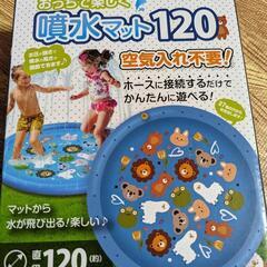 プール　こども　噴水マット