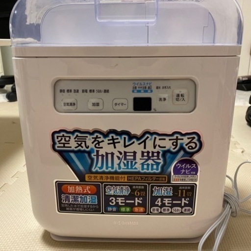IRIS OHYAMA加湿器