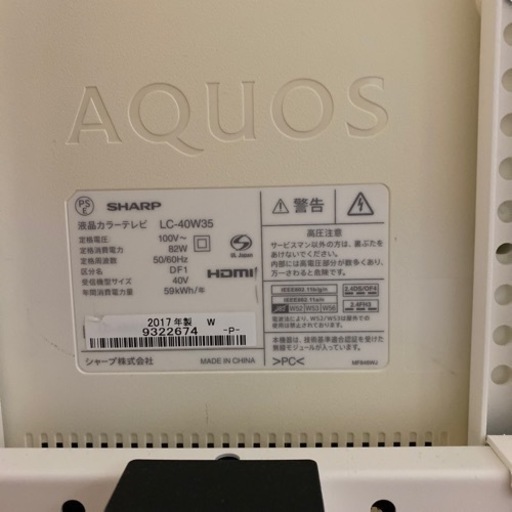 2017年製　AQUOS LC-40W35 40インチ　B-CASカード　リモコンあり