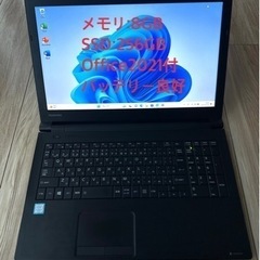 726-1☆東芝 dynabook B65 SSD256GB メモリ8GB 第6世代 Core i3
