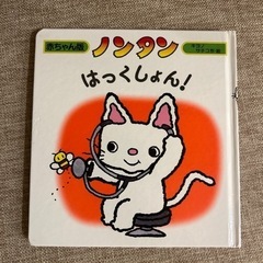 ノンタン　はっくしょん！