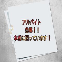 急募！防水工事の仕事！今だけ日給10000円！！ 年齢不問！友達...