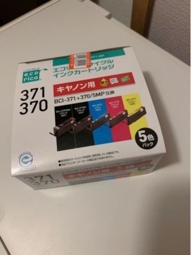 Canon プリンターインク　新品＋オマケ8本