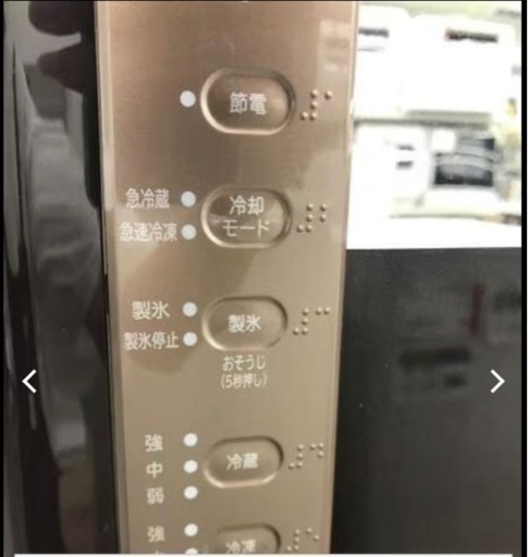 315L冷蔵庫　日立冷蔵庫　