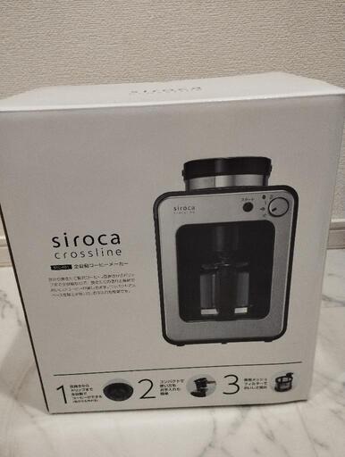 【8/6まで掲載】【超美品】シロカ コーヒーメーカー stc-401