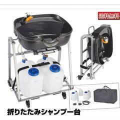 シャンプー台