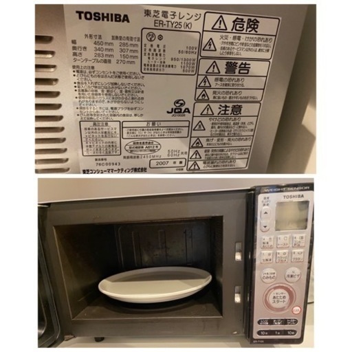 家電セット 譲り先決まりました