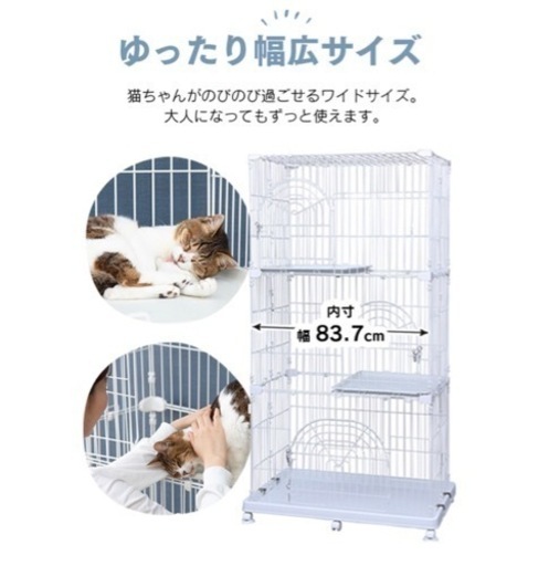猫用ペットケージ（三段）