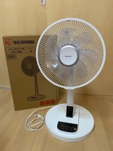 【美品】扇風機（リモコン式）アイリスオーヤマ