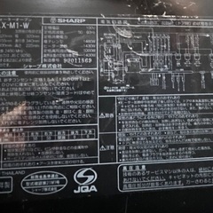 [無料]2009年製ヘルシオの画像