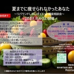 一緒にダイエット