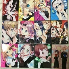 かぐや様は告らせたい〜天才たちの恋愛頭脳戦〜　1-5、8-14