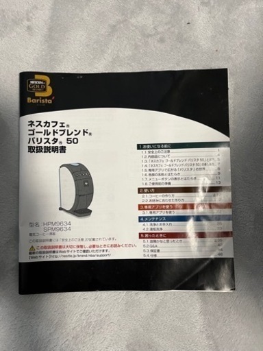 ネスカフェ コーヒーマシン バリスタ50 シャンパンゴールド