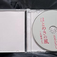 恋歌酒場/ほとめきの風～久留米よりの画像