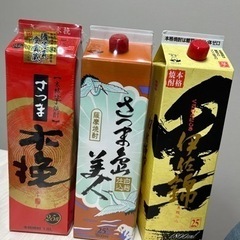 焼酎　紙パック3本セット