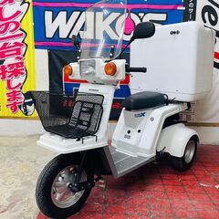 【ミニカー登録車両】ホンダ ジャイロX TD02 デリバリーBO...