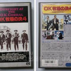 洋画ビデオテープ OK牧場の決斗 ヘッドライト 大逆転の画像