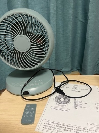 【お取引中】サーキュレーター 扇風機 ブルー 3D 首振り おしゃれ