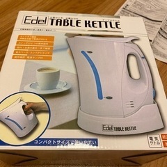 《値下げ》電気ケトル　新品未使用