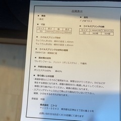 【最終価格となります8/13まで】ニトリ　マットレス　デュアルポケット2の画像