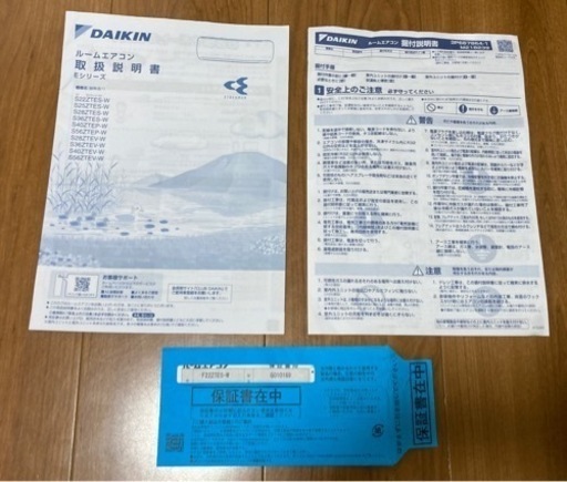 値下げしました！【8/16〜8/18朝の引き渡し希望】使用期間1年のみ！DAIKIN (ダイキン) ルームエアコン F22ZTES-W