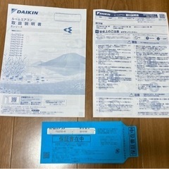 値下げしました！【8/16〜8/18朝の引き渡し希望】使用期間1年