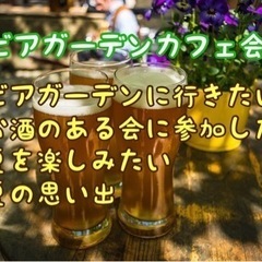 夏を楽しもう♪残席3名★8/12（土）19時〜★博多deビアガー...