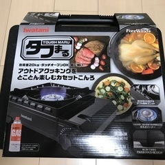 未使用　アウトドア　カセットコンロ