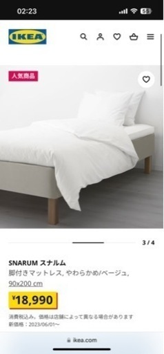 IKEA イケア脚付きマットレス, やわらかめ/ベージュ,