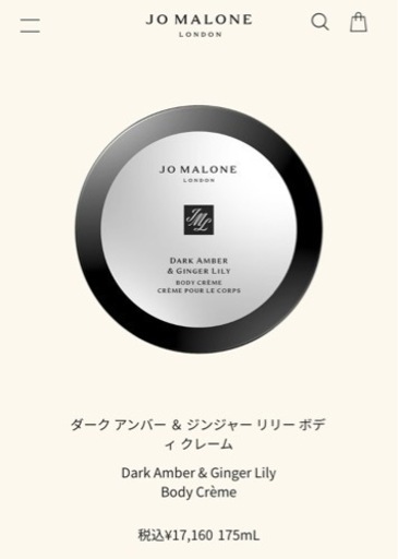 ジョーマローン　ギフトセット