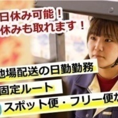 【未経験者歓迎】中型トラックドライバー/未経験OK/学歴不問/車...