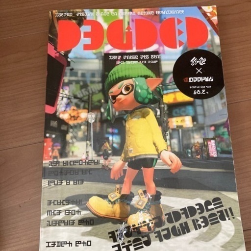 スプラトゥーン公式ブック3冊値下げ