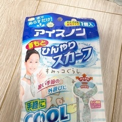 ［新品未使用品］アイスノン　ひんやりスカーフ　すみっコぐらしの画像