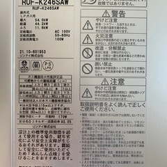 エコジョーズコンロセットの画像