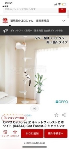 キャットタワー