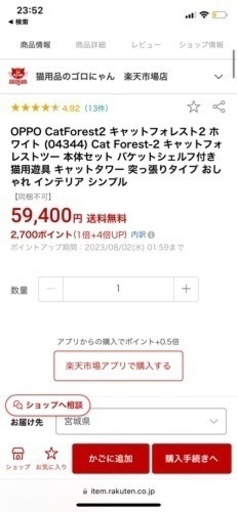 キャットタワー