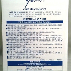 ピッチャー＆グラス4客セット　クロワッサンの画像