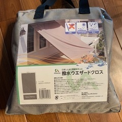 日除け 撥水ウエザードクロス