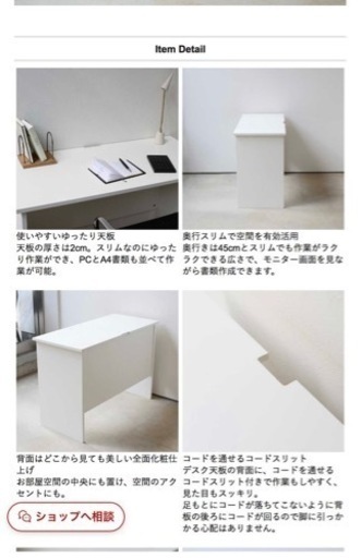 シェルチェアアンドデスク