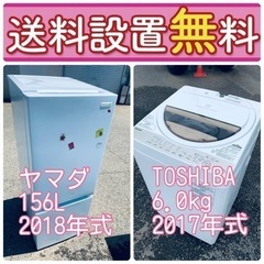 送料設置無料❗️?限界価格に挑戦?冷蔵庫/洗濯機の今回限りの激安2点セット♪