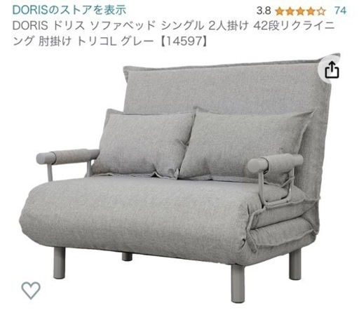 ソファベッド（美品）