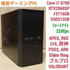 格安ゲーミングPC Core-i7 RTX2060SP SSD5...
