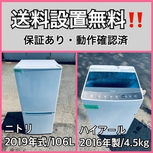 超高年式✨送料設置無料❗️家電2点セット 洗濯機・冷蔵庫 21