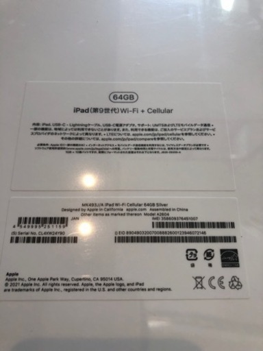 iPad 10.2インチ 第9世代 Wi-Fi+Cellular 64GB SIMフリー