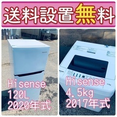 ⭐️緊急企画🌈送料設置無料❗️早い者勝ち❗️現品限り❗️冷蔵庫/洗濯機の2点セット♪